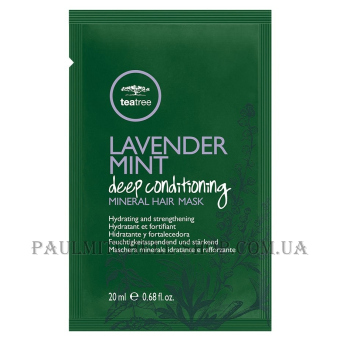 PAUL MITCHELL Tea Tree Lavender Mint Deep Conditioning Mineral Hair Mask - Глибокозволожуюча мінеральна маска