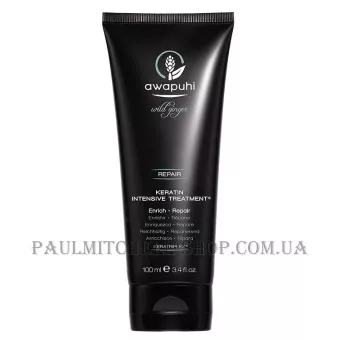 PAUL MITCHELL Keratin Awapuhi Intensive Treatment - Маска для інтенсивного відновлення волосся з кератином